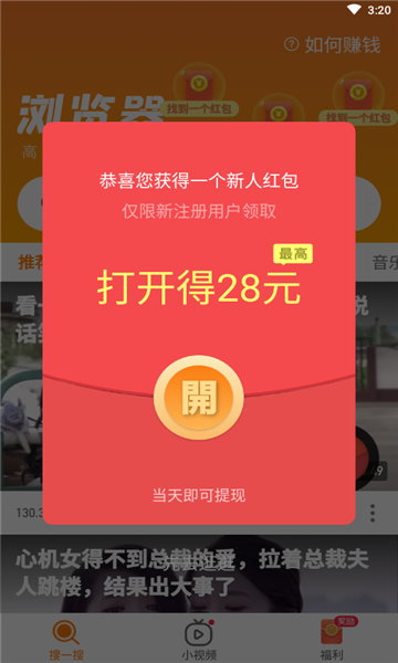 周周浏览器 截图1