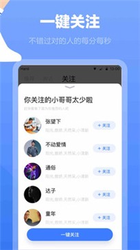 白袜 截图1