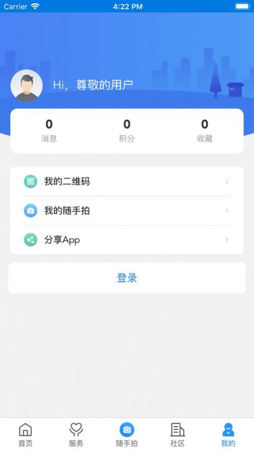 沈阳指尖和平app安卓 v1.0.6 截图4