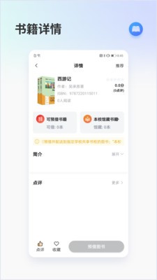 昇云书房 截图1