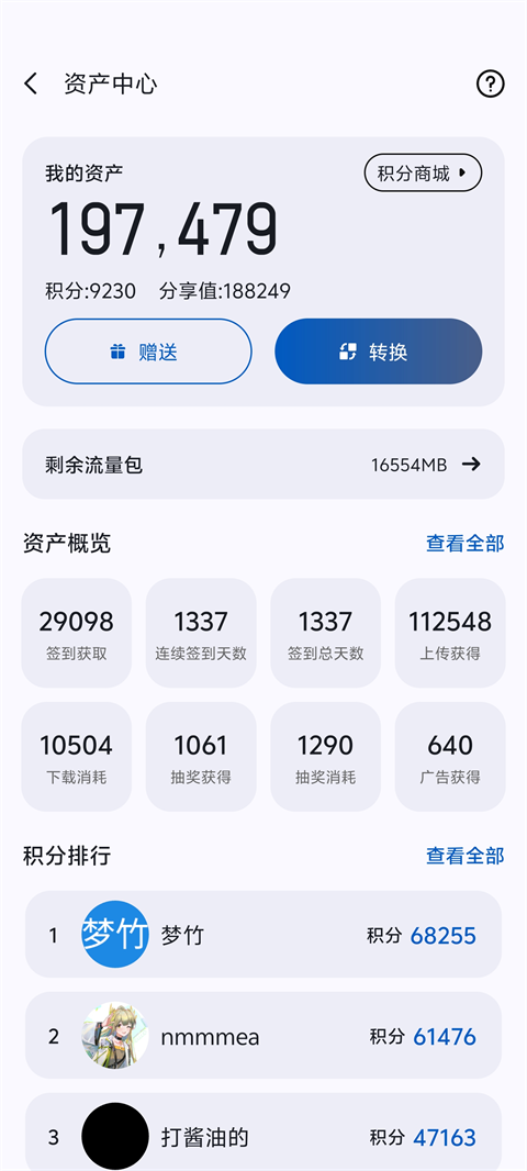 appshare官网 截图3