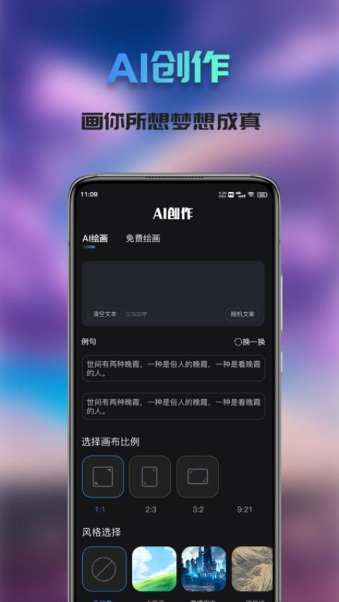 Ai次元绘画 截图1