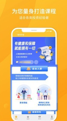 赋有学堂 截图3