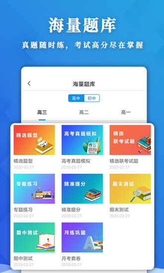 应趣学APP 截图2