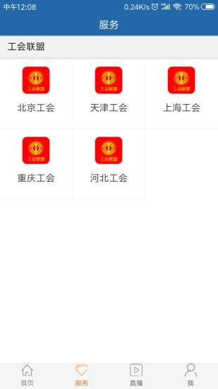 工人日报app 截图1