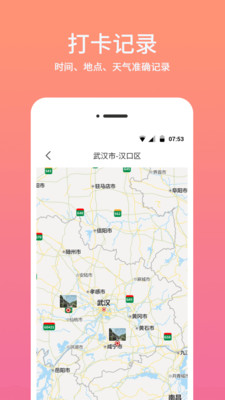 时间相机水印 截图1