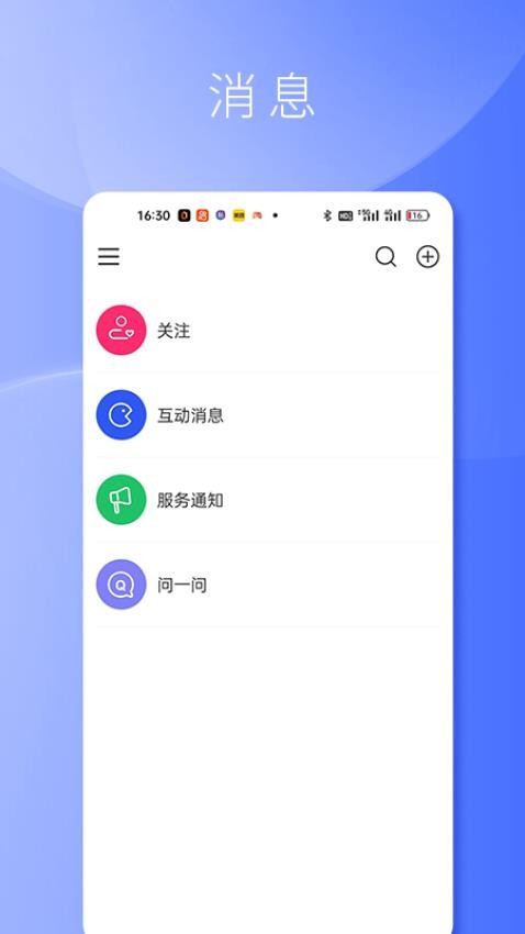 复书APP 截图3