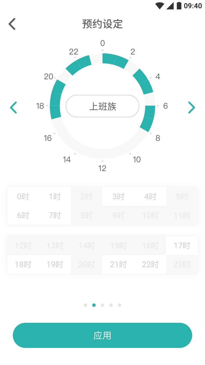 林内智家app 截图4