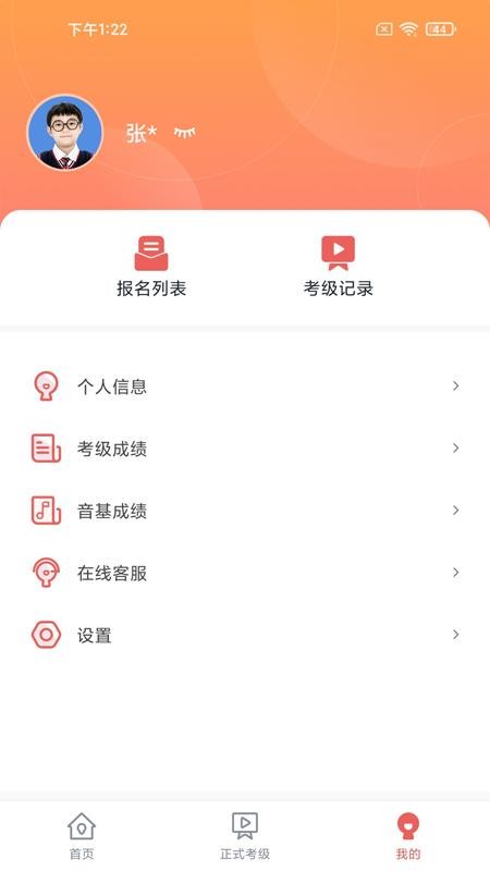 艺术评价 截图1