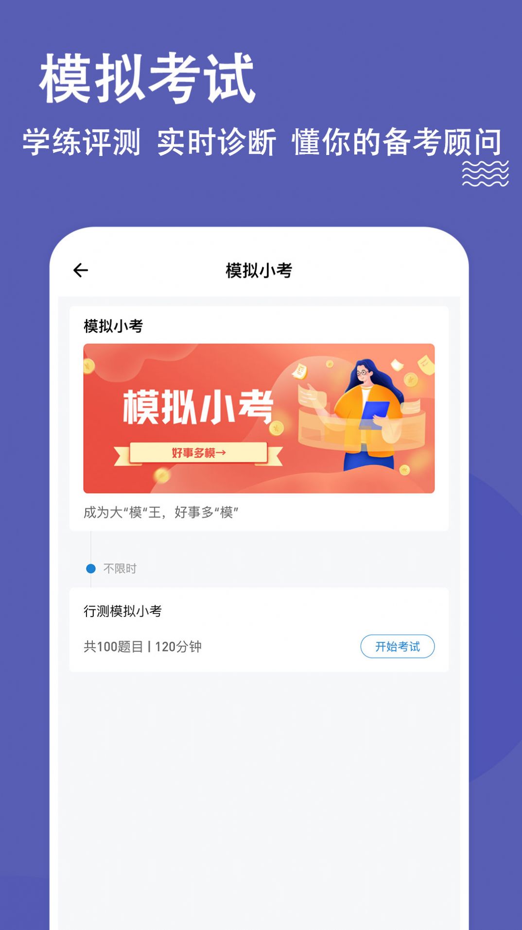 辅警练题狗 截图3