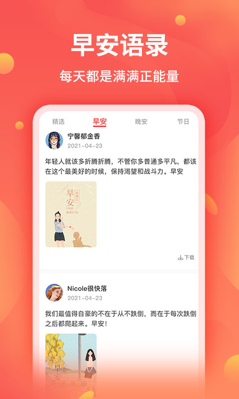 全能截图王app 截图2