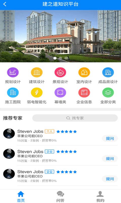 多彩生活app 截图2