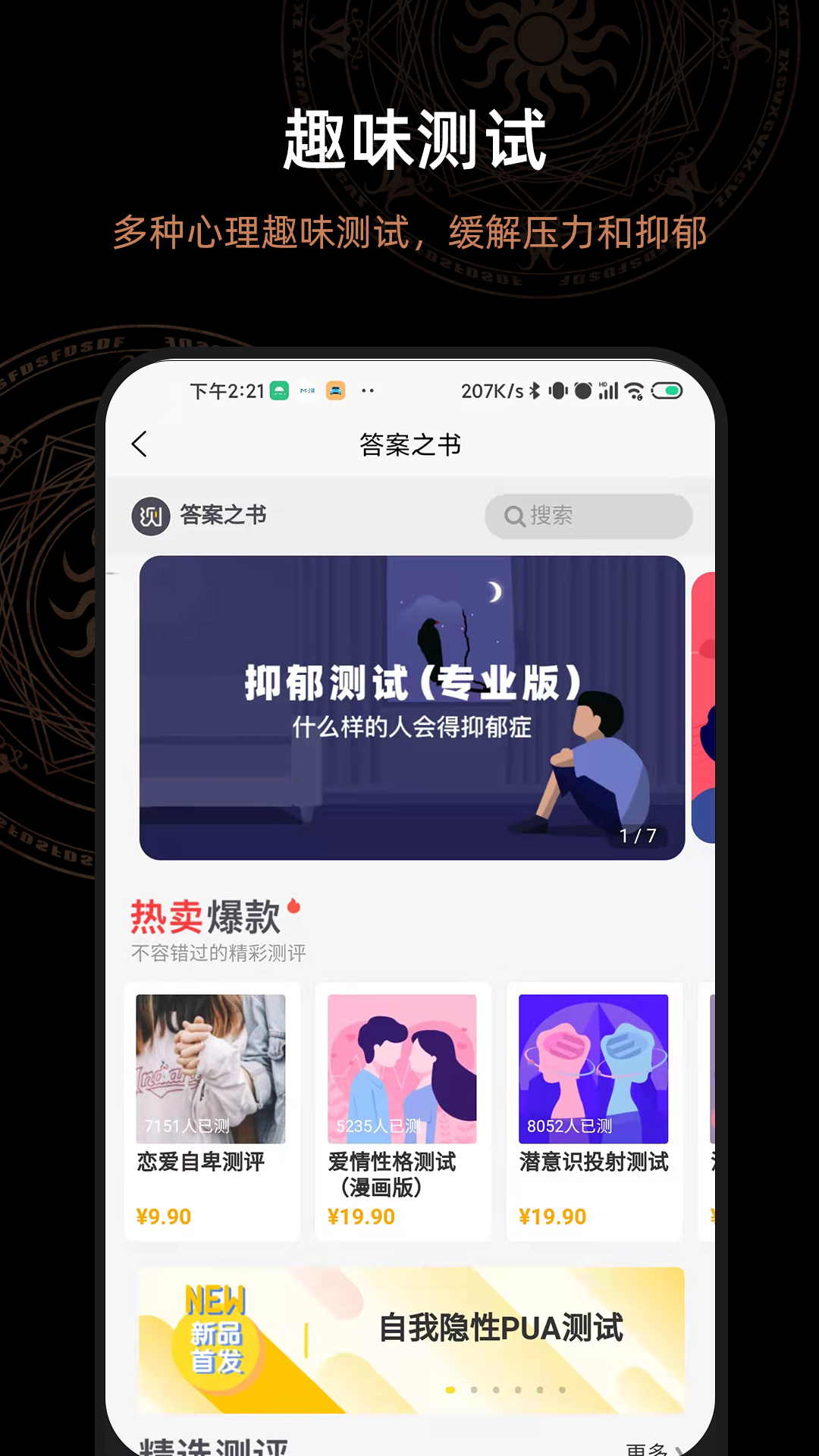 解答答案之书app 截图4