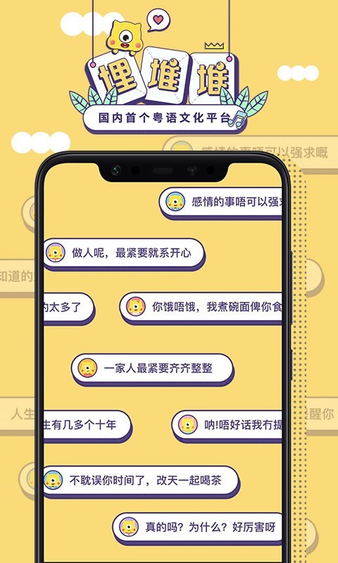 埋堆堆 截图1