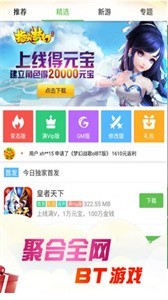 2345游戏盒 截图2