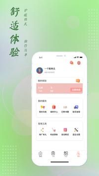 红豆小说app 截图4