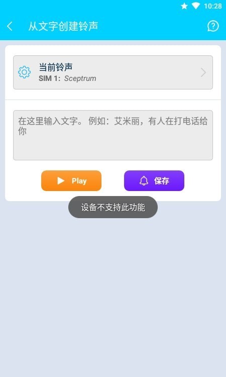 闪 3app 截图4