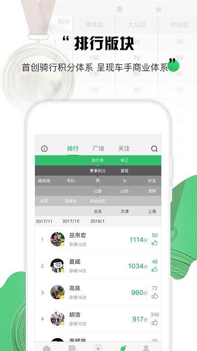 野途运动app 截图3