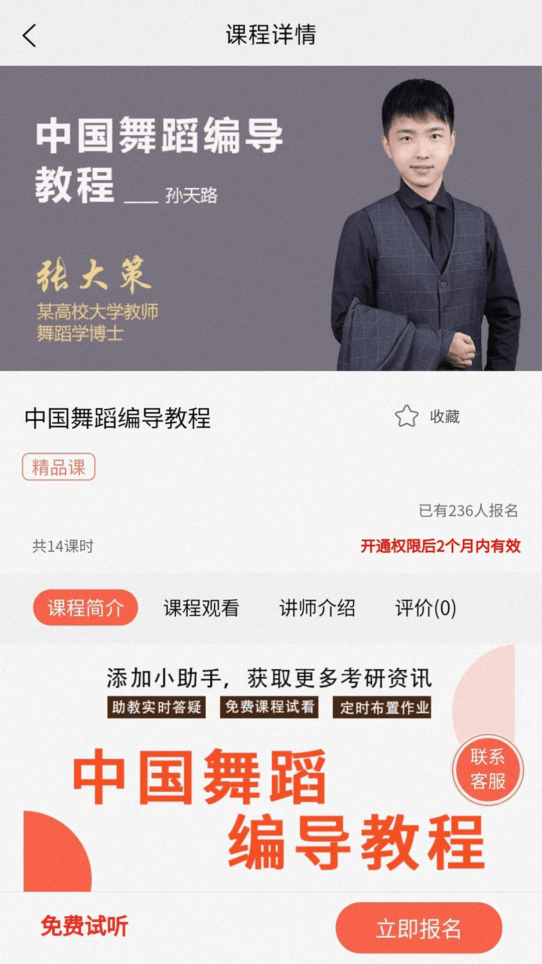 专研舞导app 截图2