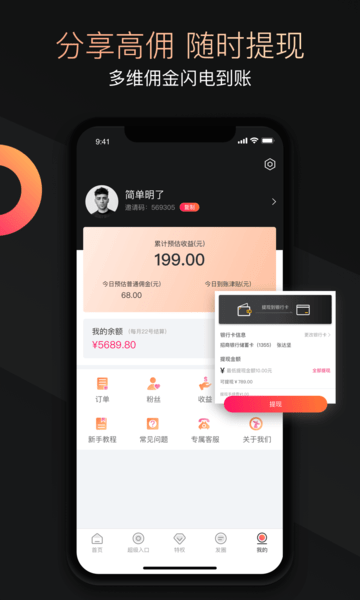 兜要省钱app 1