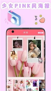 全能美图相机app 截图2