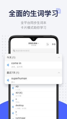 欧路每日英语阅读APP 截图4