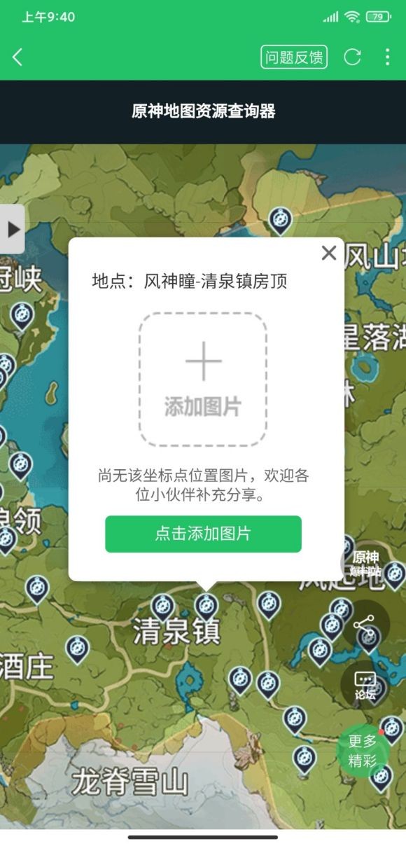 原神地图资源查询器app下载安装 原神地图资源查询器最新版下载v1 0 数码资源网