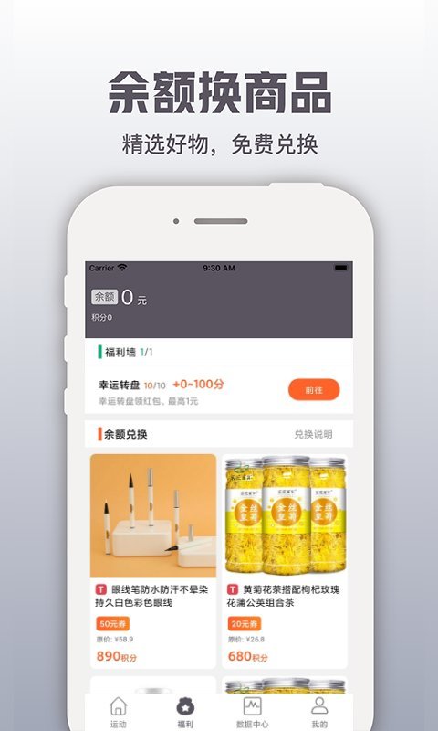 开薪运动app最新版 截图2