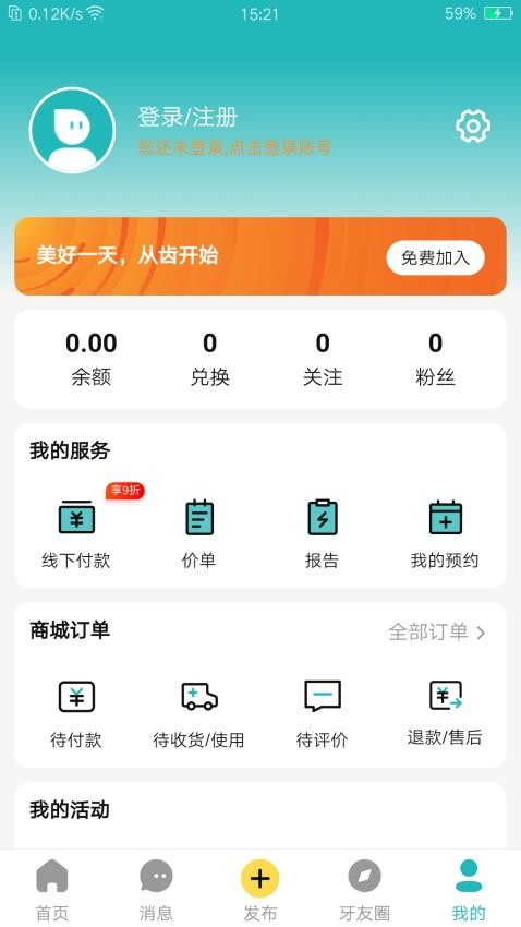 小伶爱牙 截图2