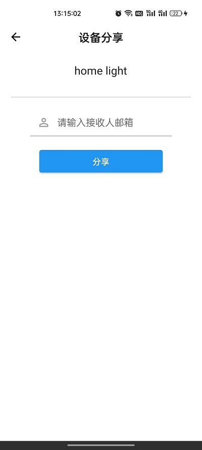 巴法智能家居app 截图1