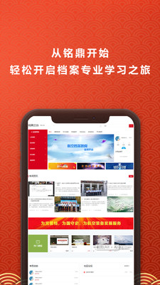 铭鼎兰台app 1.5.1 截图1