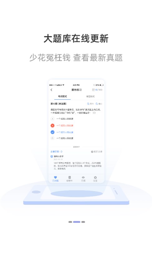 幸福海员通app 截图2