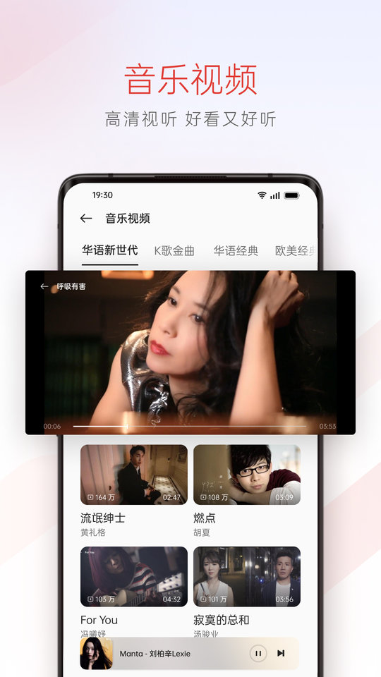 oppo音乐app 截图2