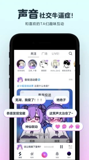 音街app(年轻人的K歌社区) 1.8.97 截图1