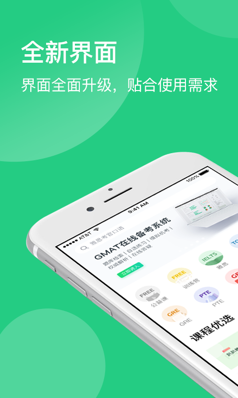 趴趴英语官方版 截图4