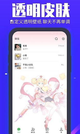 主题动态壁纸 截图3