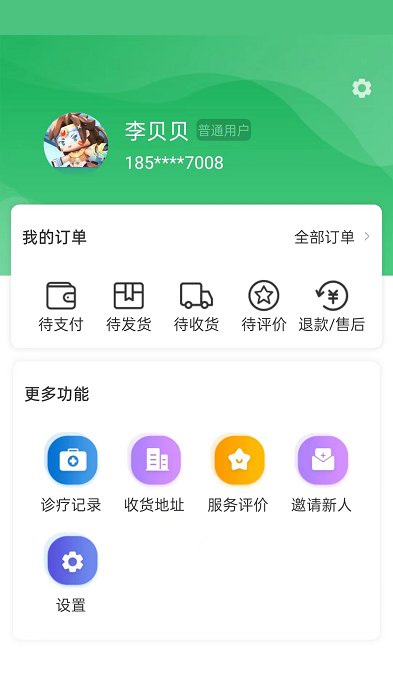 旭牧通app 截图3