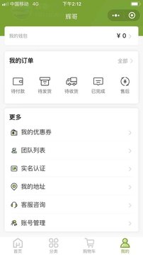 优萃馥app下载 截图2