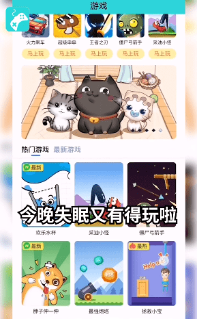 网红小游戏 截图1