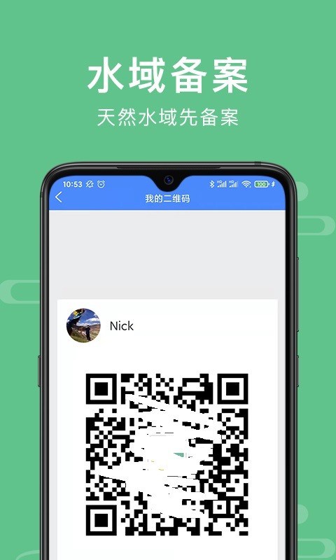渝钓通平台 截图1