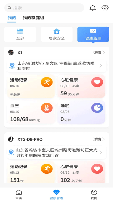 正大医云 截图2