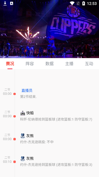 黑白体育NBA回放 截图1