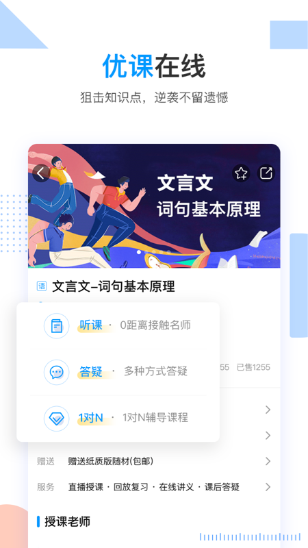 2024乐学高考 截图2