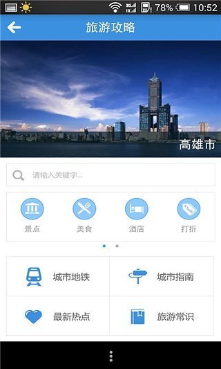 远游 截图1