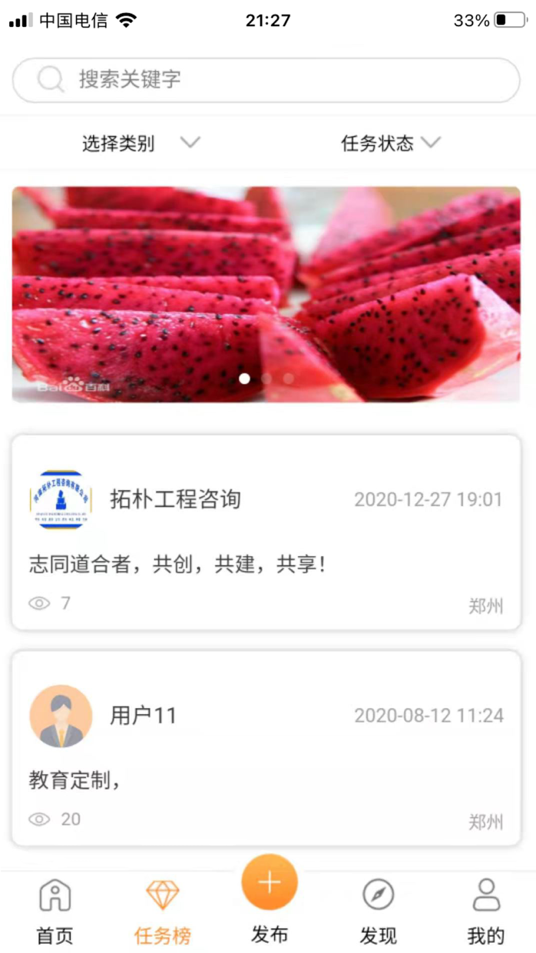 沃米丽app 截图2