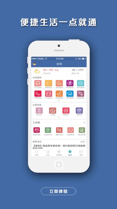 郎溪论坛安卓版app 截图1