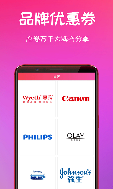 密享派app 截图3