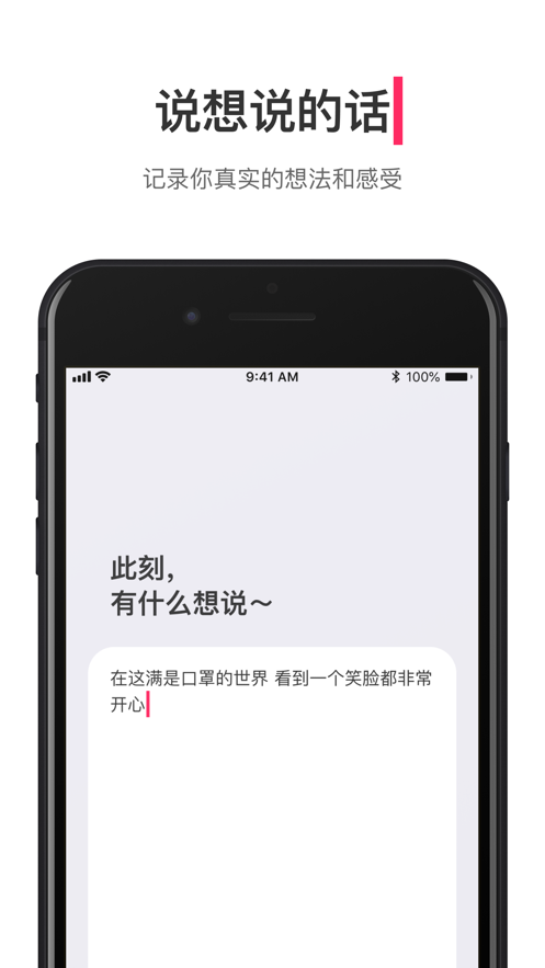 可话app 截图2