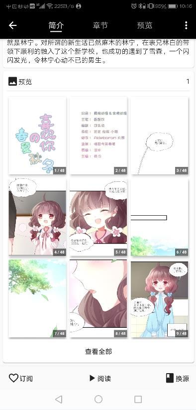 九九九漫画 截图2