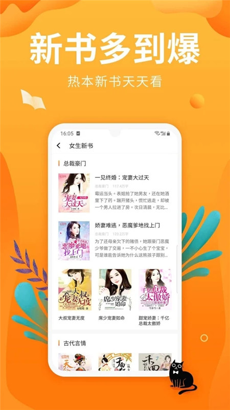 星空小说app 截图3